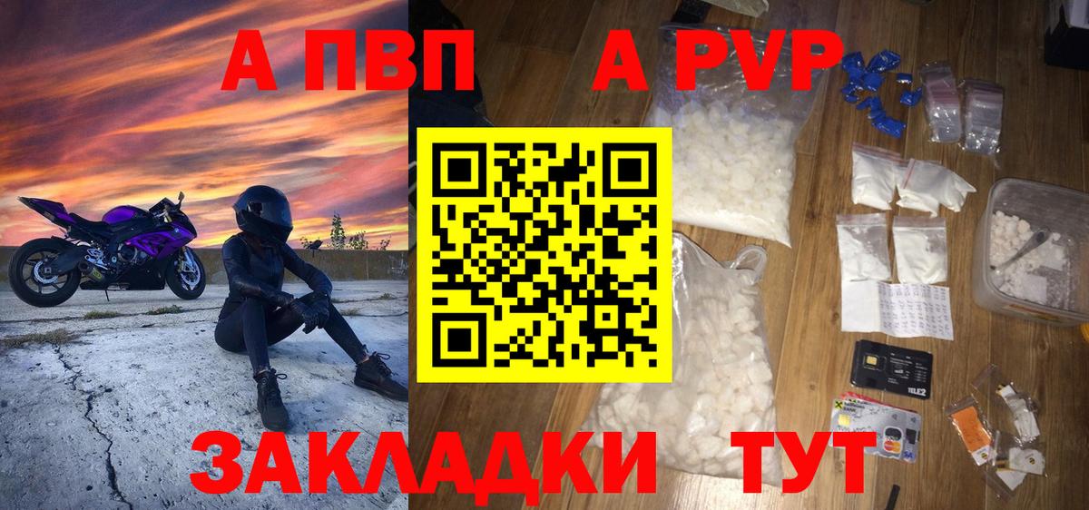 Alpha PVP СК Ачинск