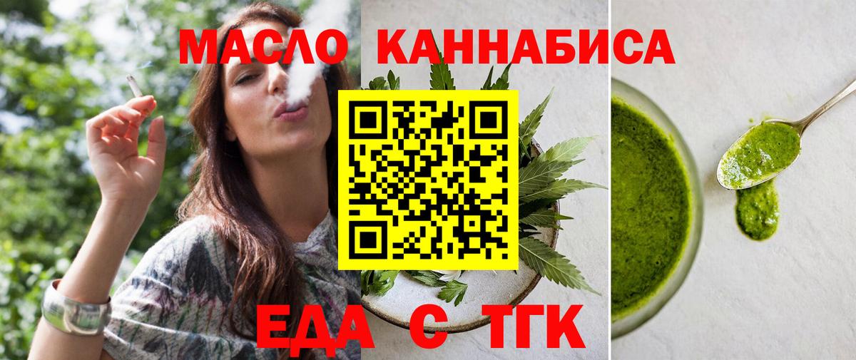 Ачинск  Cannafood конопля  Вход с VPN 