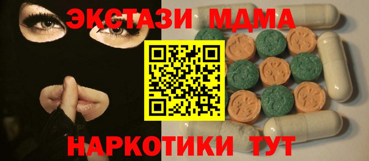 Экстази  наркотики  Вход с VPN  Ecstasy Punisher  Ачинск  Ecstasy 250 мг 