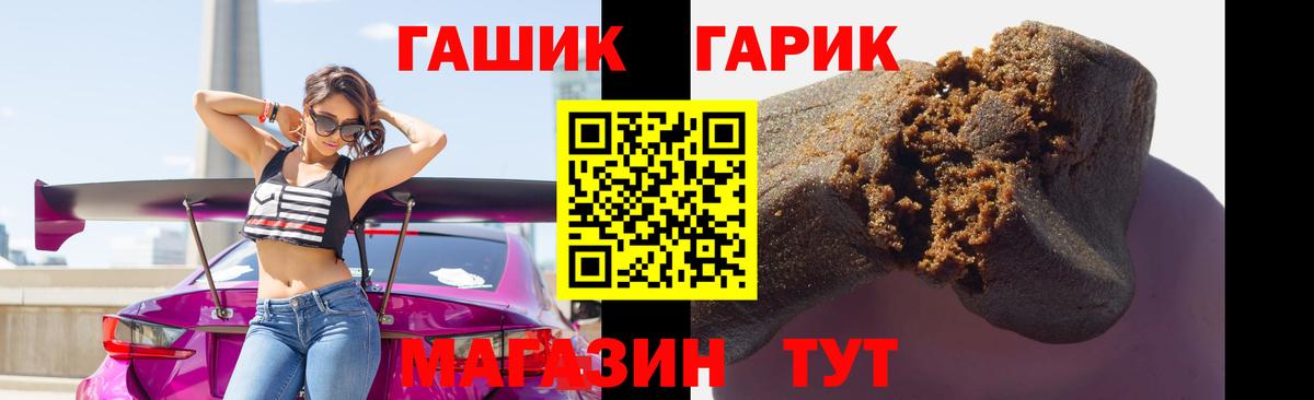 Гашиш ice o lator  Вход с VPN  Ачинск  ГАШИШ Cannabis 