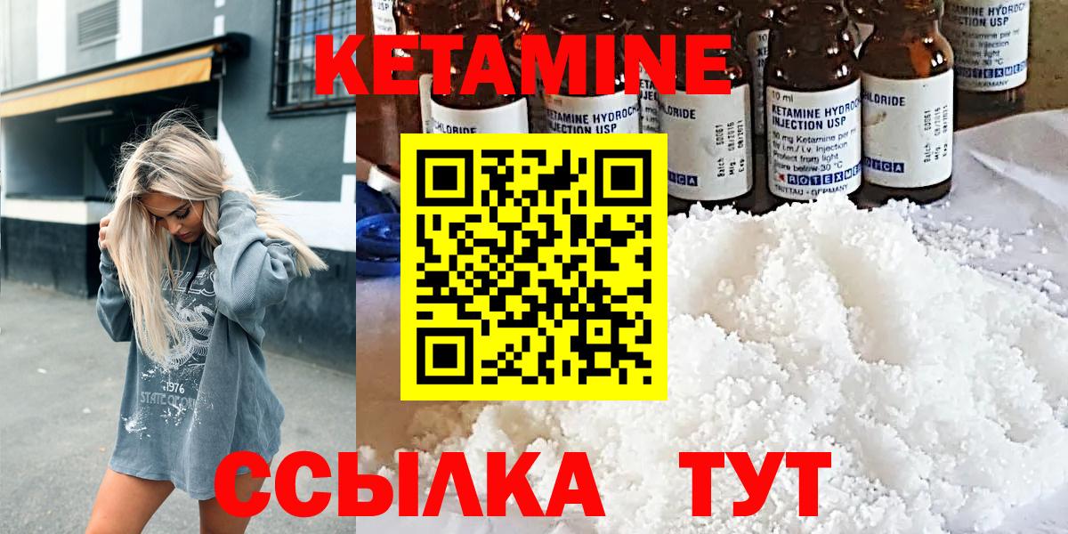 mega tor  КЕТАМИН ketamine  мориарти формула  Вход с VPN  КЕТАМИН VHQ  Ачинск 