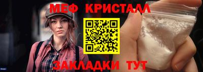 мефедрон мука Волгодонск