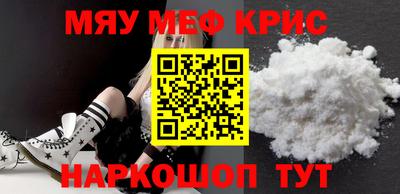 мефедрон мука Волгодонск