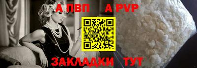 a pvp Волжск