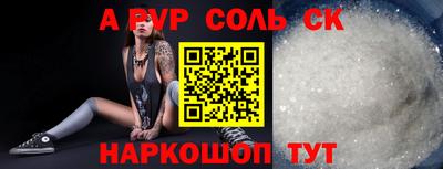 a pvp Волжск