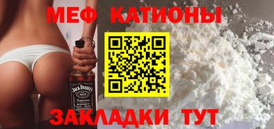 мефедрон мука Волгодонск