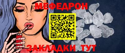 мефедрон мука Волгодонск