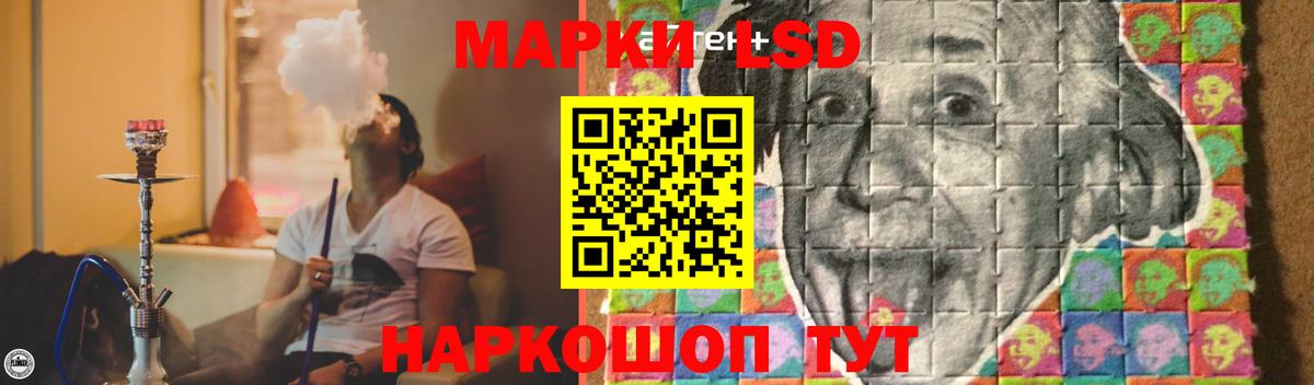 LSD-25 экстази ecstasy Ачинск