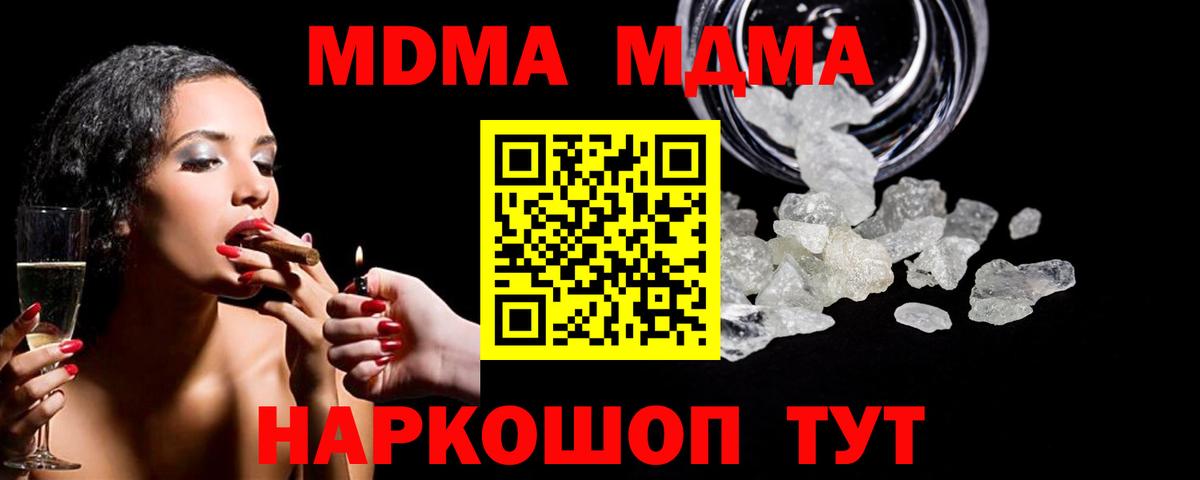 МДМА VHQ Ачинск
