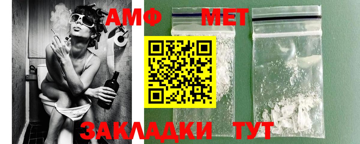МЕТАМФЕТАМИН витя Ачинск