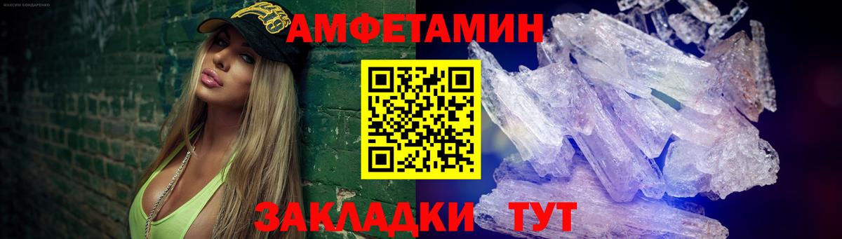Ачинск  МЕТАМФЕТАМИН винт  Вход с VPN  МЕТАМФЕТАМИН винт 