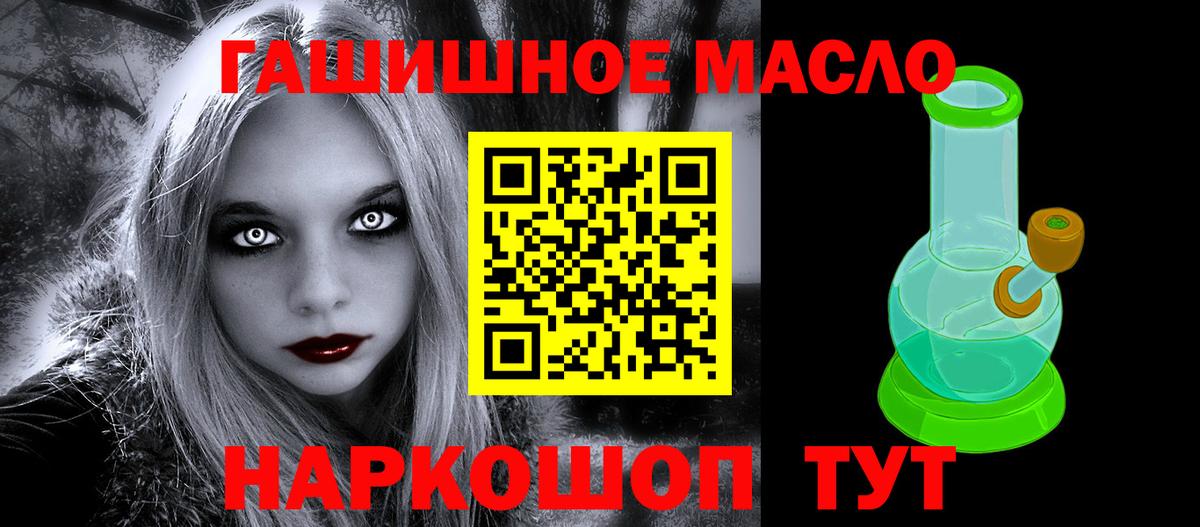 ТГК вейп Ачинск