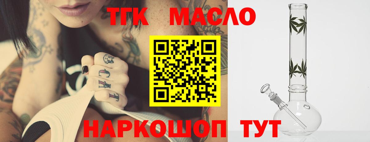 Дистиллят ТГК вейп с тгк  Вход с VPN  цены   Ачинск 