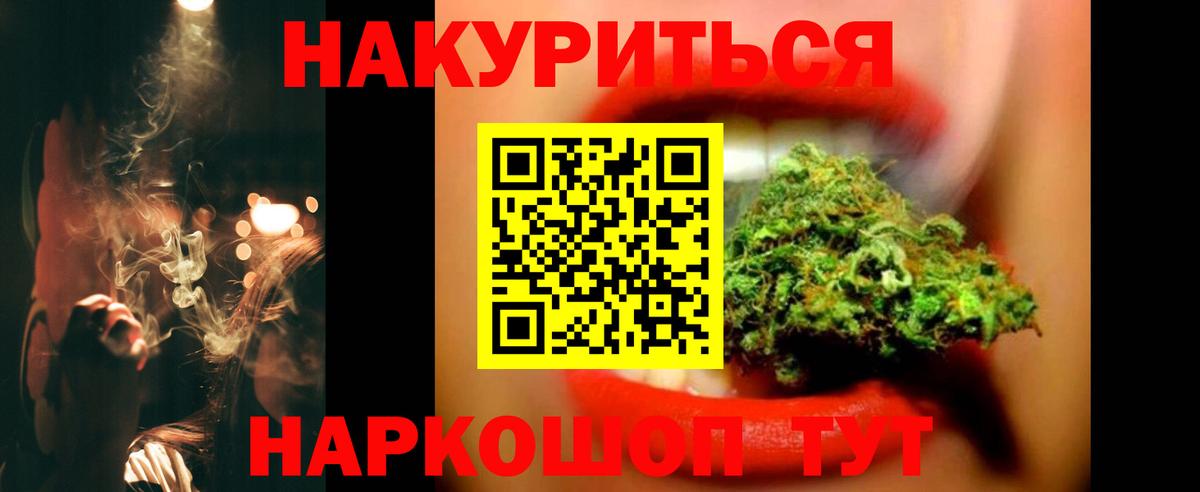 Ачинск  Марихуана сатива  Бошки Шишки планчик  Конопля THC 21%  Вход с VPN  Бошки марихуана THC 21% 